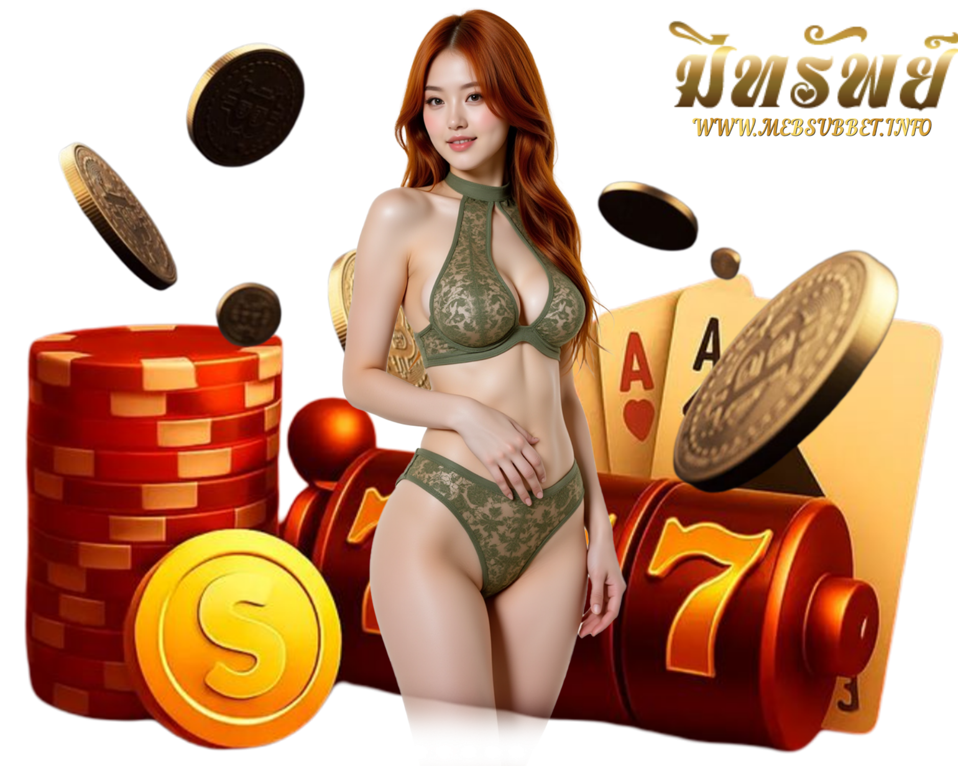 MEBSUBBET ฝากถอนไม่ต้องแนบสลิป